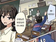 쌤~ 화장실~ | 유머 게시판 | Ruliweb