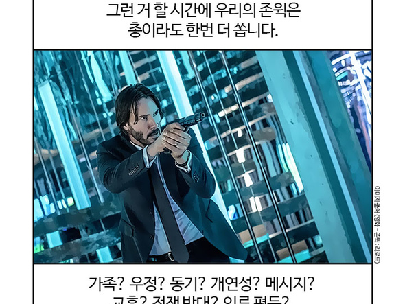 존윅시리즈를 요약한 부기영화.jpg | 유머 게시판 존윅시리즈를 요약한 부기영화.Jpg | 유머 게시판