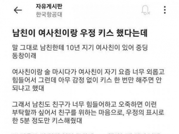 10년지기 여사친과 우정키스 유머 게시판