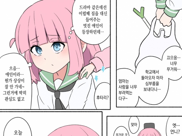 아무튼 봇치가 나쁘다고 말하는 여동생망가.manga | 유머 게시판 아무튼 봇치가 나쁘다고 말하는 여동생망가.Manga | 유머 게시판