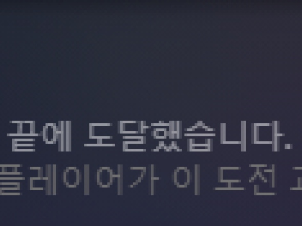 산나비 다 깬 소감 유머 게시판