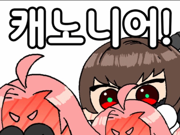 라오진) 캐노니어는 무적이고 아스널은 | 유머 게시판 라오진) 캐노니어는 무적이고 아스널은 | 유머 게시판 | 루리웹