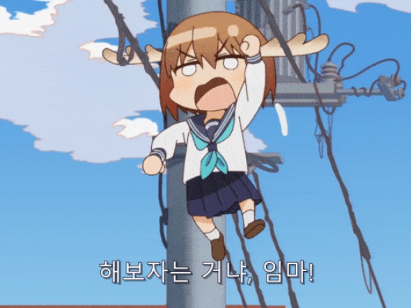 사슴 아이 어슬렁어슬렁 호시탐탐 1화 후기