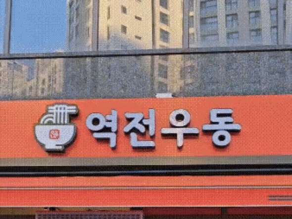 이야~ 료이키텐카이. | 유머 게시판 이야~ 료이키텐카이. | 유머 게시판 | 루리웹