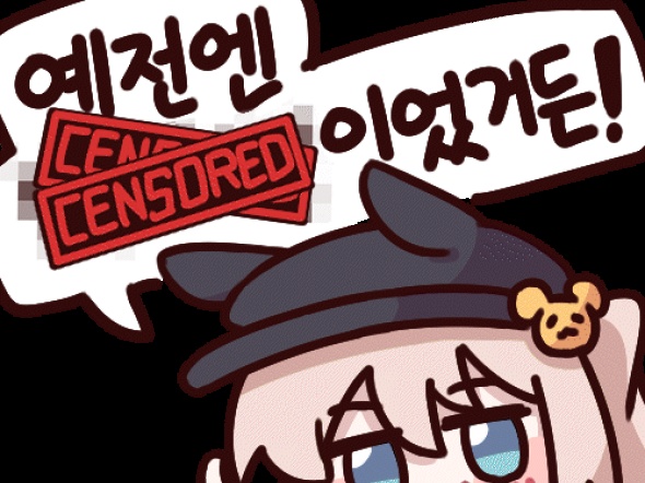 이터널리턴샬럿 김쁠뿡밈의 기원