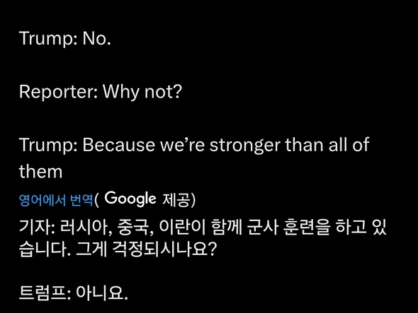 러시아 중국 이란이 함께 군사 훈련해도 걱정없는 트럼프