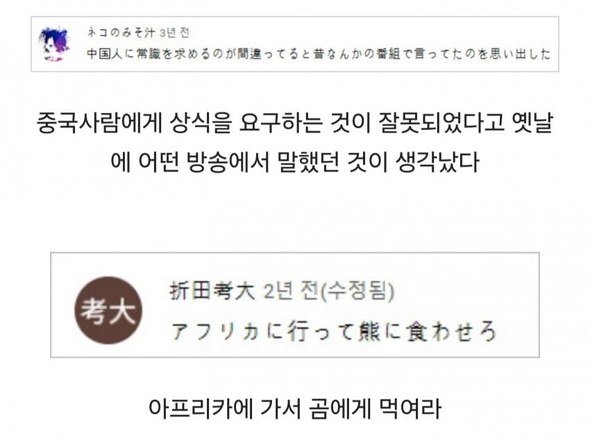 일본 나라공원에서 사슴을 때리는 중국 관광객