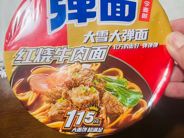 중국 컵 홍소우육면