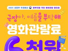 영화 6천원 할인권 사용 예시