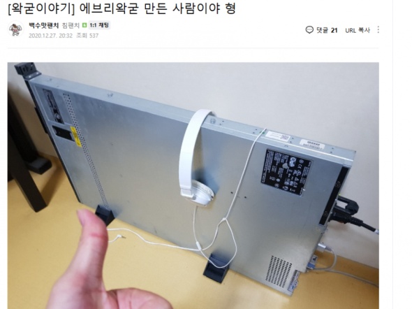 논란이 된 서버 사진