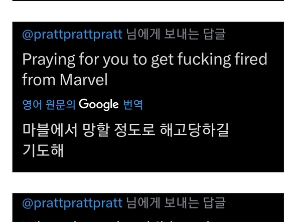 SNS 논란 캡처