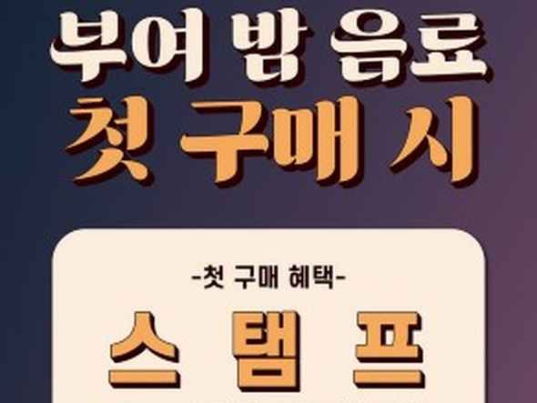 신규메뉴 50% 현장 이벤트 후기로 추정(루리웹)