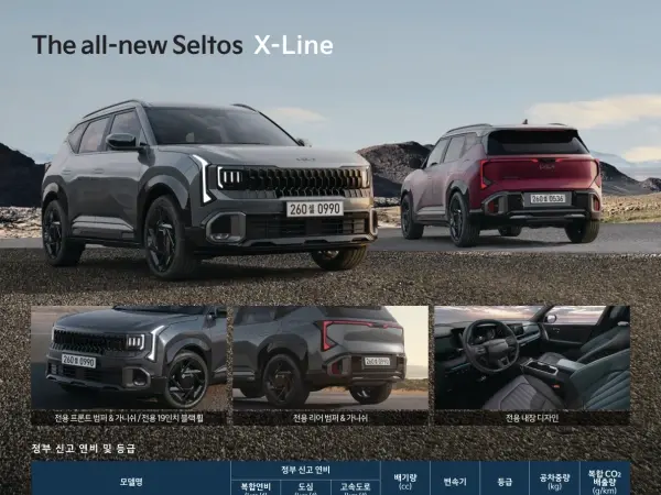 기아 디 올 뉴 셀토스 카탈로그 / 가격표