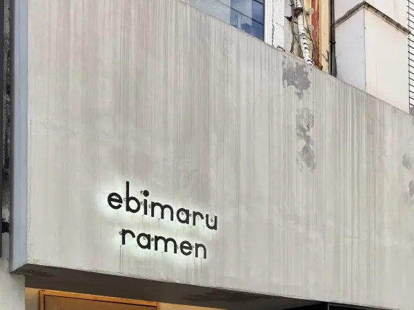 라면 먹기 싫어지는 라면집