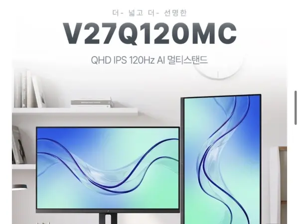 [롯데온] 주연테크 V27Q120MC QHD 모니터 (126,100원/무료)